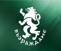 „Възраждане“ внесе законопроект за излизане на България от НАТО