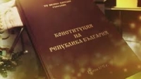 ГЕРБ стартира консултациите за нова Конституцията и ВНС