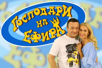 "Господари на ефира" спря излъчване