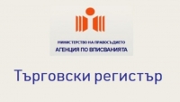 Пускат Търговския регистър поетапно от сряда, спрял заради техническа грешка