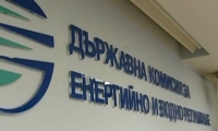 КЕВР обсъжда предложението за поскъпване на парното и тока