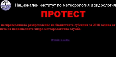 И синоптиците готови за протест, няма пари за прогнози за бедствия