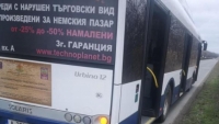Автобус се запали в движение