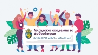 Бургас търси младежи с предприемачески дух и свежи идеи 
