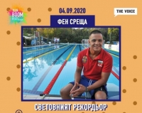 Фен среща със световен рекордьор: Eла на Teen Boom Fest, запознай се с Цанко Цанков лично