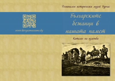 Историческият музей отбелязва 6 февруари с изложба 