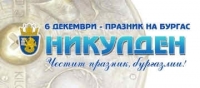 6 декември ще е неучебен ден, с безплатен градски транспорт след 16 часа и безплатни музеи 