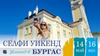 Включи се в предизвикателството на „БулевАрт на дигиталните изкуства – селфи уикенд“. Спечели награда!