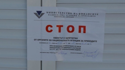 Промяна в закона слага край на опитите за избягване на запечатването на обекти от данъчните
