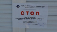 Промяна в закона слага край на опитите за избягване на запечатването на обекти от данъчните