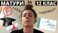 Учениците се справиха с матурите въпреки дистанционното обучение