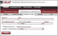 Сайтът на Имотния регистър спира да работи от събота