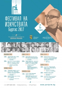 Бургас със свой фестивал на изкуствата - Порт Прим Арт Фест