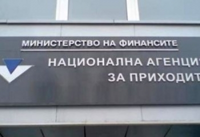 НАП търси 177 фискални агенти