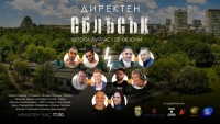 Сблъсък между класическото и дигиталното изкуство на Флора - Бургас
