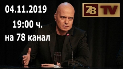 От днес тръгва сигналът на телевизията на Слави