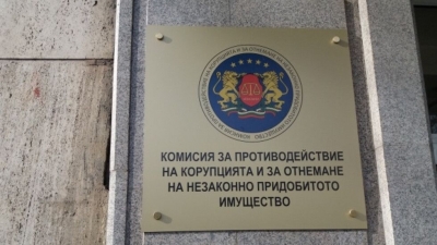 Антикорупционната комисия подгони и бургазлии