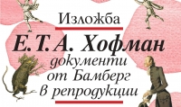 Вижте предстоящите събития в Библиотеката