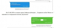 Прокуратурата показа новите доказателства за хакерската атака срещу НАП