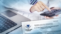 Започна данъчна кампания 2019 година
