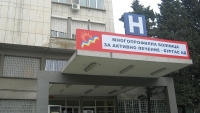 Кръвният център ще работи до 18 ч. днес