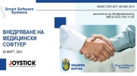 „СМАРТ СОФТУЕР СИСТЕМС“ дарява медицински софтуер за бургаските училища 