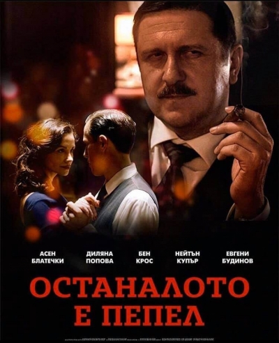 Две неустоими кино вечери на 5-ти и 7-ми септември