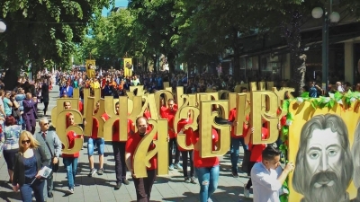 Програмата на Бургас за 24 май