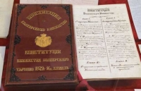 Създадоха Временна анкетна комисия за Конституцията