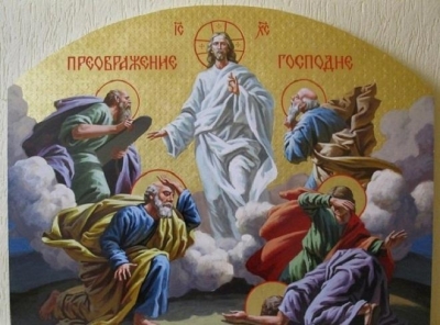 Днес е Преображeние Господне