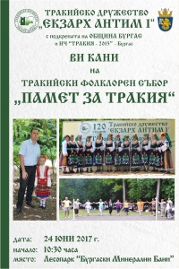 Юбилейно издание на Тракийски фолклорен събор „Памет за Тракия” в събота