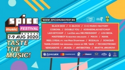  Обособяват специална паркинг зона на „Булаир" заради Spice music festival 