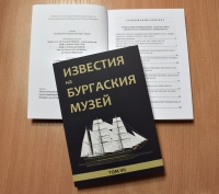 Всички научни и образователни издания на Бургаския музей вече на свободен достъп в интернет
