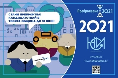 Набират се допълнителни преброители и контрольори за преброяване ‘2021