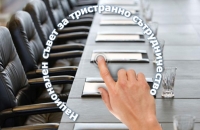 Тристранката подкрепи промените в Закона за МВР