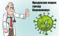 Разхлабват противоепидемичните мерки в страната от 1 април