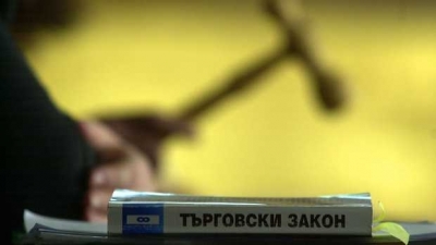 Ще улеснят ли работата на фирмите последните промени в Търговския закон