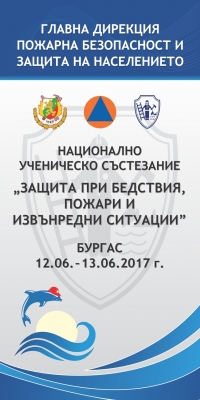 112 деца от цялата страна идват на състезание за “млади пожарникари”