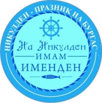 Общината кани празнуващите имен ден на 6 декември за обща снимка 