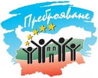 Преброяваме се през февруари 2021 г.