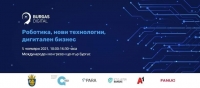 Burgas Digital 2021  ни среща с високите технологии