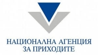 Две нови електронни услуги пуска НАП