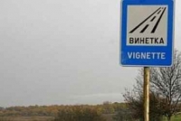 Електронни винетки от 1 януари, тол система - от 16 август 2019 г.