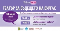 ФОНДАЦИЯ „ИСКАМ БЕБЕ“ ПРАЗНУВА 17-ИЯ СИ РОЖДЕН ДЕН В БУРГАС С ПУСКАНЕ НА ДЕСЕТКИ БАЛОНИ, ДВА ТЕАТРАЛНИ СПЕКТАКЪЛА И БЛАГОТВОРИТЕЛЕН БАЗАР