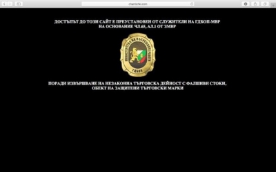 Антимафиоти спряха сайтове за продажба на фалшиви стоки