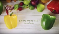 Бургаските майки ще купуват ваучери за храна от Детска млечна кухня и онлайн 