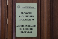 Прокуратурата е поискала от САЩ повече информация за санкционираните по "Магнитски"