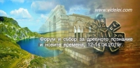 Месят хляб с вода от светилища в рождения ден на Богомилското учение