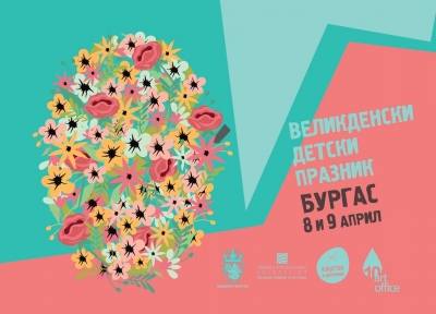 Улица „Богориди“ става циркова арена този уикенд