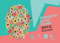 Улица „Богориди“ става циркова арена този уикенд